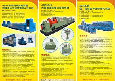 机电设备产品X 高效动力，智造未来